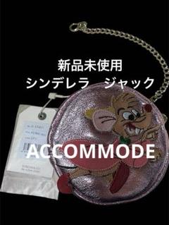 ディズニー　シンデレラ　ジャック　ACCOMMODEチェーンポーチ