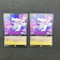 エルサ レジェンダリー 2枚セット ディズニー ロルカナ - メルカリ