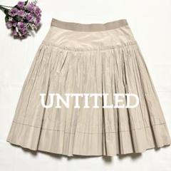 ♡美品♡UNTITLED アンタイトル 切替プリーツ　膝上スカート　サイズ　S