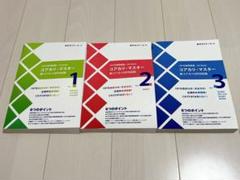 2025年最新】コアカリ 改訂第8版の人気アイテム - メルカリ