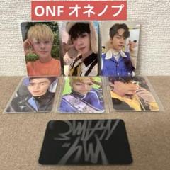 2025年最新】onfの人気アイテム - メルカリ