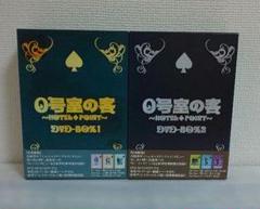 0号室の客 DVD BOX 1 & 2〈各3枚組〉 大野智 横山裕 加藤成亮