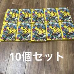 ポケモンセンター限定ボードゲーム「ポケモンタルカ」10個