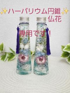 4重開運日☆白蛇とオルゴナイトの最強波動仏花ハーバリウム 4重開運日☆白蛇とオルゴナイトの最強波動仏花ハーバリウム