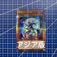 竜騎士アトリィ アジア版　25th セット 2025年最新】竜騎士アトリィ 25thの人気アイテム - メルカリ