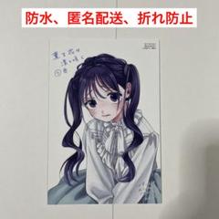 薫る花は凛と咲く　特典イラストカード　ポストカード　三香見サカ m35170383413_1.jpg?1729580700