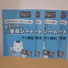 中3 理科 数学 教材  家庭教師 あすなろ Amazon | 家庭教師あすなろ教材 中3 5教科 数学/英語/理科/国語