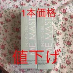 МEマスターオールインワンゲル