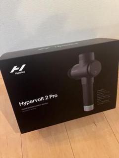 正規品　新品未使用　ハイパーボルトプラス 2025年最新】Yahoo!オークション -hypervoltの中古品・新品・未