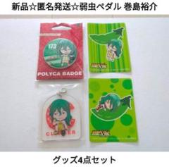 2025年最新】セカンドビーンズの人気アイテム - メルカリ