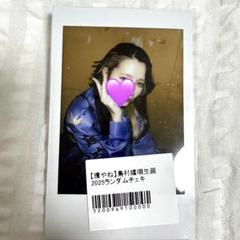2025年最新】島村嬉唄の人気アイテム - メルカリ