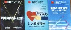 2025年最新】日経ビジネス バックナンバーの人気アイテム - メルカリ