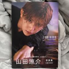 2025年最新】山田涼介 写真 luminousの人気アイテム - メルカリ