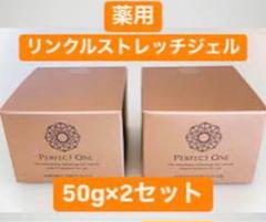 【2025年最新】海外限定の人気アイテム パーフェクトワン 薬用リンクルストレッチジェル 50g×2個 - メルカリ フェイスジェル・ゲル