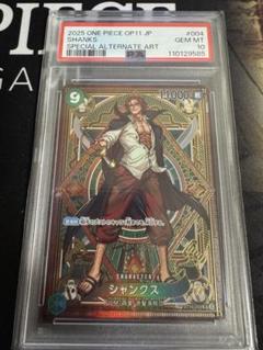 PSA10】 SHANKS SPECIAL ALTERNATE ART - メルカリ