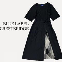 2025年最新】BLUE LABEL CRESTBRIDGE レディース ロング