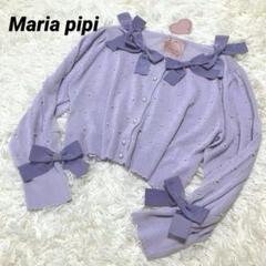 2025年最新】maria pipiの人気アイテム - メルカリ
