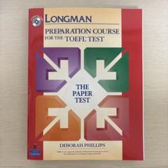 LONGMAN TOEFLテスト対策本