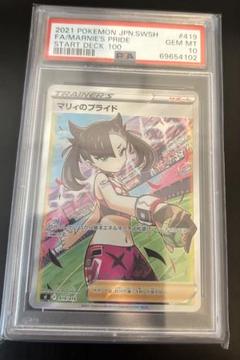 マリィのプライド sr psa10 マリィのプライドSR PSA10 - メルカリ
