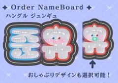 2025年最新】Treasureネームボードの人気アイテム - メルカリ