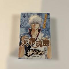 銀魂 大銀魂展 神シモトランプ - メルカリ