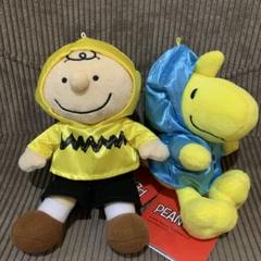 SNOOPY　スヌーピー　ぬいぐるみ　～レインコート～