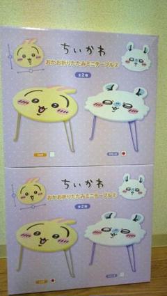 ちいかわ　テーブル　うさぎ　ももんが