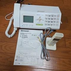 SHARP UX-D26CW ファックス機能付き電話 ファッピィ 子機付き一