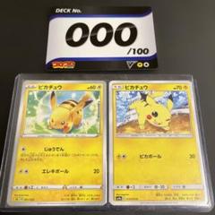 スタートデッキ100 コロコロ限定ver000 ナンバーカード +おまけ