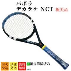 Babolat バボラ 硬式テニスラケット NCT デカラケ 初心者
