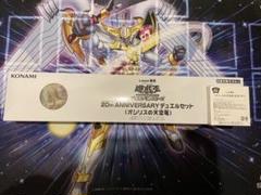 2025年最新】オシリスの天空竜20thの人気アイテム - メルカリ