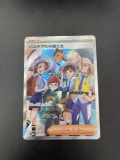 パルデアの仲間たち SR テラスタルフェスex PSA10 ポケモンカード テラスタルフェスex パルデアの仲間たち sr タロ
