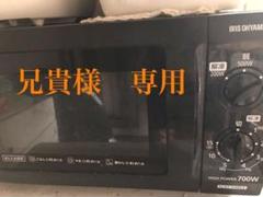 電子レンジ