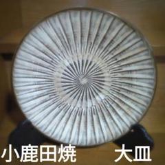 小鹿田焼　大皿　置物　共箱　送料込み1101 2025年最新】小鹿田 大皿の人気アイテム - メルカリ