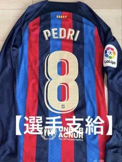 【選手支給】FCバルセロナ ペドリ