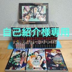 漫画 鬼滅の刃 1〜23巻+外伝鬼殺隊見聞録3冊全巻セット完結映画特典冨岡義勇
