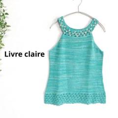 Livre claire ニッセン　カギ編みニットタンクトップ　ビーズ装飾