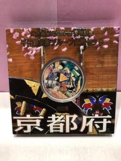 〔京都府〕地方自治法施行60周年記念 千円銀貨 プルーフ