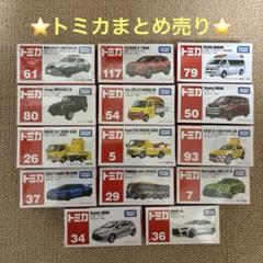2025年最新】トミカの人気アイテム - メルカリ