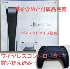 【中古】PS5 CFI-1000A01 ディスクドライブ搭載モデル