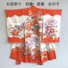 美品　お宮参り　産着　祝着　初着　0歳　女の子　赤　しぼり　長襦袢なし7015 産着 お宮参り 女の子 正絹 初着 御宮参り 祝い着 着物 赤ちゃん