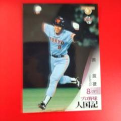 2025年最新】プロ野球カード 原辰徳の人気アイテム - メルカリ