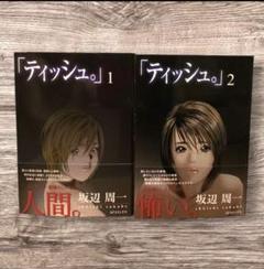 2025年最新】坂辺周一の人気アイテム - メルカリ