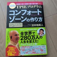 20冊セット 苫米地英人 2025年最新】苫米地の人気アイテム - メルカリ