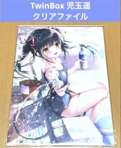 2025年最新】TwinBox先生の人気アイテム - メルカリ