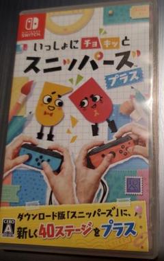 ニンテンドーSwitch　いっしょにチョキッとスニッパーズプラス