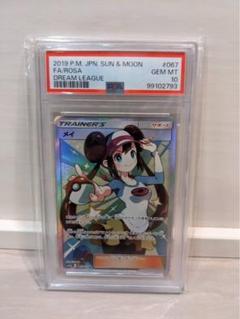 2025年最新】メイsr psa10の人気アイテム - メルカリ