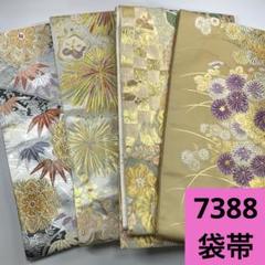 4477☆送料込み❣️丸帯 4枚 まとめ売り❣️ 5427☆送料込み❣️丸帯 4枚 まとめ売り❣️ - メルカリ