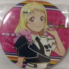 鬼塚夏美 サブカルハート缶バッチまとめ売り 楽天市場】『ラブライブ！スーパースター!!』 ハート型缶バッジ