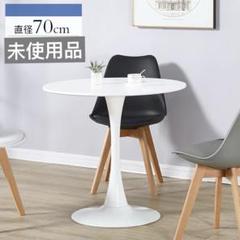238 丸テーブル 食卓 直径70cm 北欧風 238 丸テーブル 食卓 直径70cm 北欧風 - メルカリ
